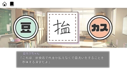 画像ギャラリー No.004のサムネイル画像 / 豆知識に隠された嘘を見破るフルボイスADV「豆カスちゃん 〜豆知識とカスみたいな嘘をランダムに語る少女〜」,Steamストアページを公開
