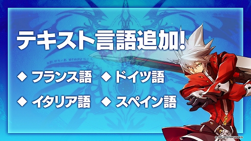 画像ギャラリー No.003のサムネイル画像 / 「BLAZBLUE CENTRALFICTION」，PS5版の制作が決定。ロールバックネットコードを実装し，Steam版とのクロスプレイにも対応