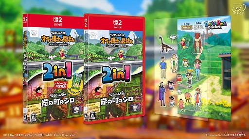 画像ギャラリー No.002のサムネイル画像 / Switch2版「オラ夏」「炭シロ」,2027年3月4日発売決定。2作品入りパッケージも登場。60fpsや高解像度,マウス操作に対応