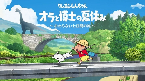 画像ギャラリー No.008のサムネイル画像 / Switch2版「オラ夏」「炭シロ」,2027年3月4日発売決定。2作品入りパッケージも登場。60fpsや高解像度,マウス操作に対応