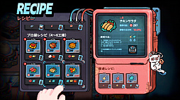 生命！宇宙！レストラン！