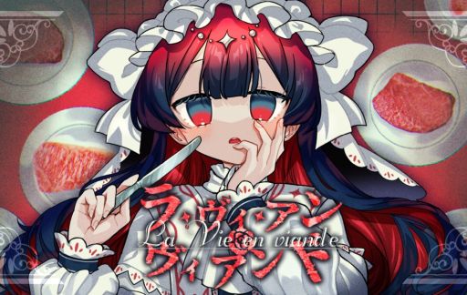 画像ギャラリー No.001のサムネイル画像 / 教主を務める主人公が肉を食べ続ける。陰鬱ノロケ肉ノベル「ラ・ヴィ・アン・ヴィアンド」,ノベルゲームコレクションで公開