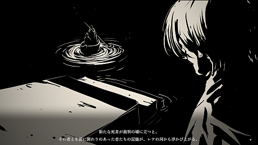 画像ギャラリー No.004のサムネイル画像 / ギリシャ神話をモチーフにした冥界を舞台に,死者の記憶をつなぎ合わせることで,事件の真相を明らかにしていく。記憶と裁きをめぐるADV「レテの河」,体験版配信中