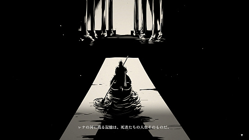 画像ギャラリー No.007のサムネイル画像 / ギリシャ神話をモチーフにした冥界を舞台に,死者の記憶をつなぎ合わせることで,事件の真相を明らかにしていく。記憶と裁きをめぐるADV「レテの河」,体験版配信中