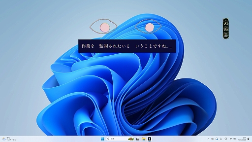 画像ギャラリー No.002のサムネイル画像 / “目玉”に監視されながら作業をするホラーADV「Dyping Working: 作業監視ゲーム」，Steamストアページを公開