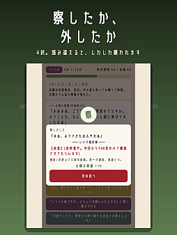 画像ギャラリー No.004のサムネイル画像 / 「ええ時計してはりますなあ」の本音を見抜け。京都の建前を365日乗り切るADV「京都ルール」,スマホ向けに配信開始