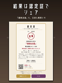 京都ルール あなたは京都で生活できますか