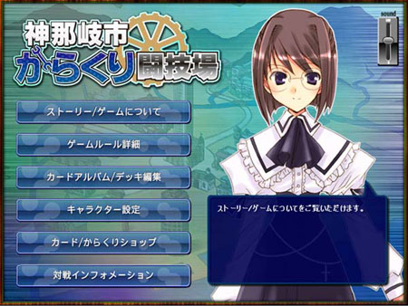 画像集#001のサムネイル/「カレイド恋歌」カードバトルゲーム「からくり闘技場」を本日実装