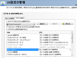 画像集#009のサムネイル/NVIDIA,“HD 4890キラー”の「GeForce GTX 275」を発表。対応ドライバ「GeForce Driver 185.63」の新機能,アンビエントオクルージョンを試す