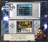 画像集#002のサムネイル/シンプルなルールで楽しめる信長の野望! ニンテンドーDS版「国盗り頭脳バトル 信長の野望」のPC体験版をUp