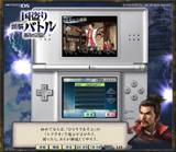 画像集#003のサムネイル/シンプルなルールで楽しめる信長の野望! ニンテンドーDS版「国盗り頭脳バトル 信長の野望」のPC体験版をUp