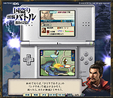 画像集#005のサムネイル/シンプルなルールで楽しめる信長の野望! ニンテンドーDS版「国盗り頭脳バトル 信長の野望」のPC体験版をUp