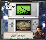 画像集#006のサムネイル/シンプルなルールで楽しめる信長の野望! ニンテンドーDS版「国盗り頭脳バトル 信長の野望」のPC体験版をUp