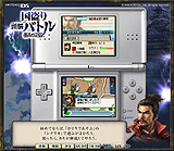 画像集#007のサムネイル/シンプルなルールで楽しめる信長の野望! ニンテンドーDS版「国盗り頭脳バトル 信長の野望」のPC体験版をUp