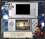 画像集#008のサムネイル/シンプルなルールで楽しめる信長の野望! ニンテンドーDS版「国盗り頭脳バトル 信長の野望」のPC体験版をUp
