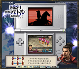 画像集#009のサムネイル/シンプルなルールで楽しめる信長の野望! ニンテンドーDS版「国盗り頭脳バトル 信長の野望」のPC体験版をUp