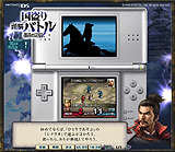 画像集#010のサムネイル/シンプルなルールで楽しめる信長の野望! ニンテンドーDS版「国盗り頭脳バトル 信長の野望」のPC体験版をUp
