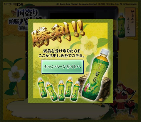 画像集#001のサムネイル/「国盗り頭脳バトル 信長の野望」のPC体験版で千両箱をもらおう