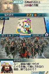 画像集#003のサムネイル/DS「国盗り頭脳バトル」で「信On」信長の旗印などをプレゼント