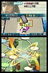 国盗り頭脳バトル 信長の野望