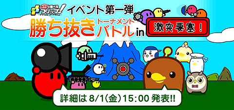 画像集#001のサムネイル/ベクター,「サクッと遊べるフリップ!」の正式サービス本日(7月24日)スタート