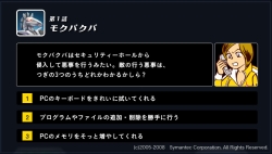 画像集#001のサムネイル/「サクっと遊べる フリップ!」シマンテックの無料Flashゲームを配信