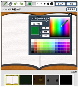 画像集#002のサムネイル/ベクター,「フリップ」に新コンテンツ「お絵かきFLASH」を実装