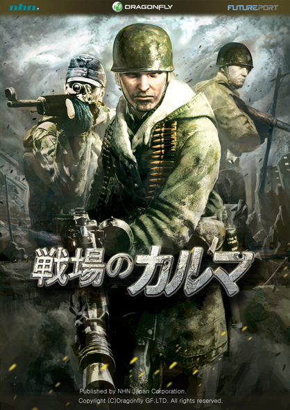 画像集#002のサムネイル/ハンゲーム,第二次世界大戦時の東ヨーロッパが舞台のオンラインFPS「戦場のカルマ」を発表