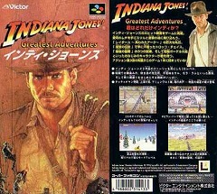 ジャンクハンター吉田のゲームシネシネ団 第2回 インディ ジョーンズ シリーズ 真のパート4とは 後編