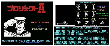 画像集#015のサムネイル/ジャンクハンター吉田のゲームシネシネ団:第3回「夏だカンフーだジャッキーだ!」<前編>