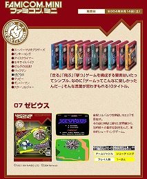 画像集#007のサムネイル/ジャンクハンター吉田のゲームシネシネ団:第16回「『ダークナイト』が全米大ヒット中! BATMANゲーム大解剖 その(5)」