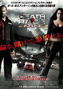 画像集#001のサムネイル/ジャンクハンター吉田のゲームシネシネ団:第21回「殺られる前に殺れ! 殺人カーレース『デス・レース』が襲来!(その4)」