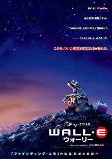 画像集#001のサムネイル/ジャンクハンター吉田のゲームシネシネ団:第23回「映画のあとはゲームで追体験せよ! ディズニー×ピクサーのメディアミックス・ゲーム再遊記(1)」