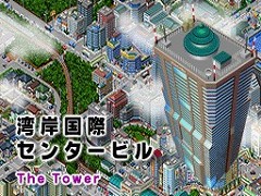 画像集#007のサムネイル/連載「PCゲームを持ち出そう!」。第51回はNDS用高層ビル経営シム「ザ・タワーDS」を紹介