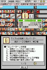 画像集#015のサムネイル/連載「PCゲームを持ち出そう!」。第51回はNDS用高層ビル経営シム「ザ・タワーDS」を紹介
