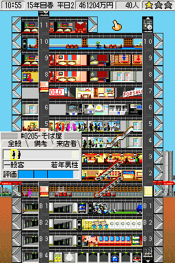 【新品】TheTowerDS 新品】TheTowerDS