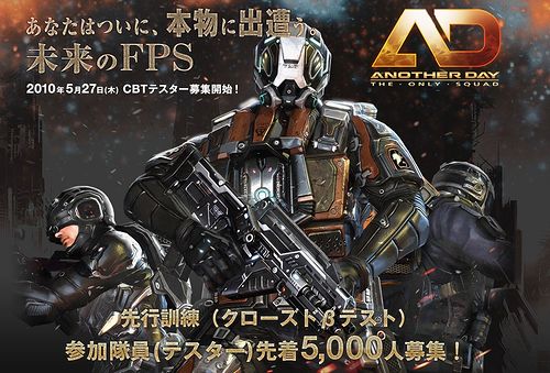 画像ギャラリー No.005のサムネイル画像 / CBTは“先着”5000名! 「Another Day」のティザーサイトがオープン&CBT募集要項発表。合わせてCo-opモードのトレイラーも公開に