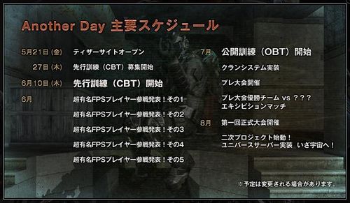 画像ギャラリー No.006のサムネイル画像 / CBTは“先着”5000名! 「Another Day」のティザーサイトがオープン&CBT募集要項発表。合わせてCo-opモードのトレイラーも公開に