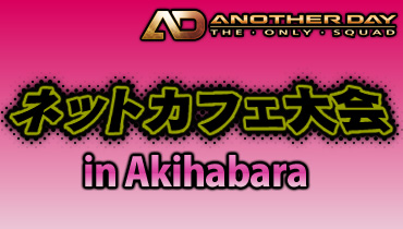 画像ギャラリー No.016のサムネイル画像 / 「Another Day」公式サイト開設&CBTの内容公開。イベント情報も