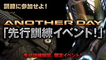 ꡼ No.002Υͥ / Another Dayץɦ¥ƥȤǤϻĤΥ٥Ȥ»