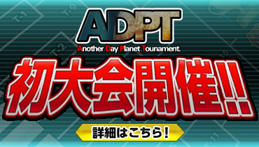 画像ギャラリー No.002のサムネイル画像 / 「Another Day」の正式サービスが8月25日16:00よりスタート。公式大会のエントリー受付も開始に