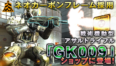 画像ギャラリー No.001のサムネイル画像 / 安定性能。「Another Day」,新たなアサルトライフル“GK009”登場