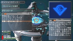 画像集#001のサムネイル/「ファンタシースターポータブル」,DLミッション第5弾配信は10月21日から