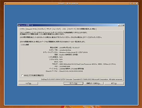 LinuxưWindowsߥɡWine 1.0פUbuntuǻLinuxWindowsץåȥեˤʤ뤫