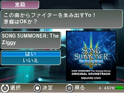 画像集#006のサムネイル/スクウェア・エニックス,iPod向けゲームソフト「ソングサマナー 歌われぬ戦士の旋律」のダウンロード販売を本日開始