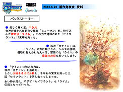 画像ギャラリー No.005のサムネイル画像 / 日本でのサービスは2011年開始。ゲームオン,“生活”をコンセプトにしたMMORPG「Lime Odyssey」制作発表会を開催