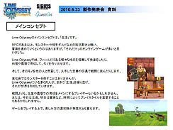 画像ギャラリー No.006のサムネイル画像 / 日本でのサービスは2011年開始。ゲームオン,“生活”をコンセプトにしたMMORPG「Lime Odyssey」制作発表会を開催