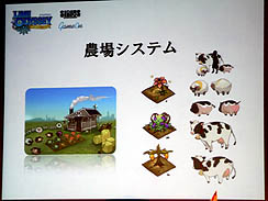 画像ギャラリー No.012のサムネイル画像 / 日本でのサービスは2011年開始。ゲームオン,“生活”をコンセプトにしたMMORPG「Lime Odyssey」制作発表会を開催