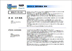 画像ギャラリー No.014のサムネイル画像 / 日本でのサービスは2011年開始。ゲームオン,“生活”をコンセプトにしたMMORPG「Lime Odyssey」制作発表会を開催