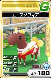 画像集#004のサムネイル/「ちょこっとダービー」で本日大型アップデート実装。有料ゲーム内ポイント販売開始